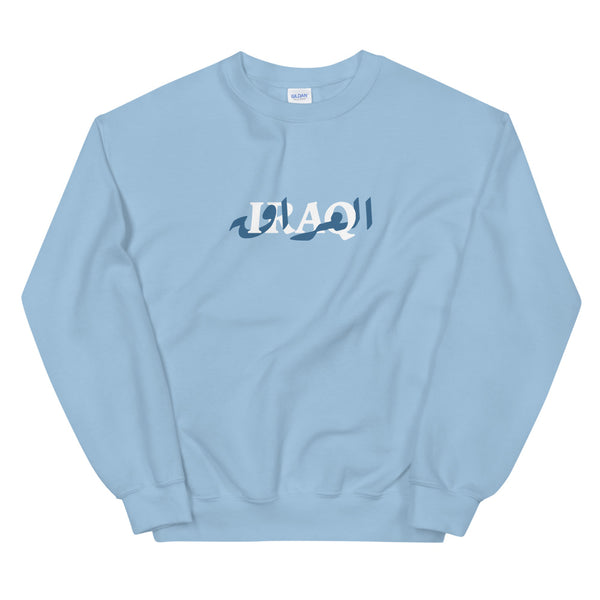 Asli (اصلي) Iraq Sweater
