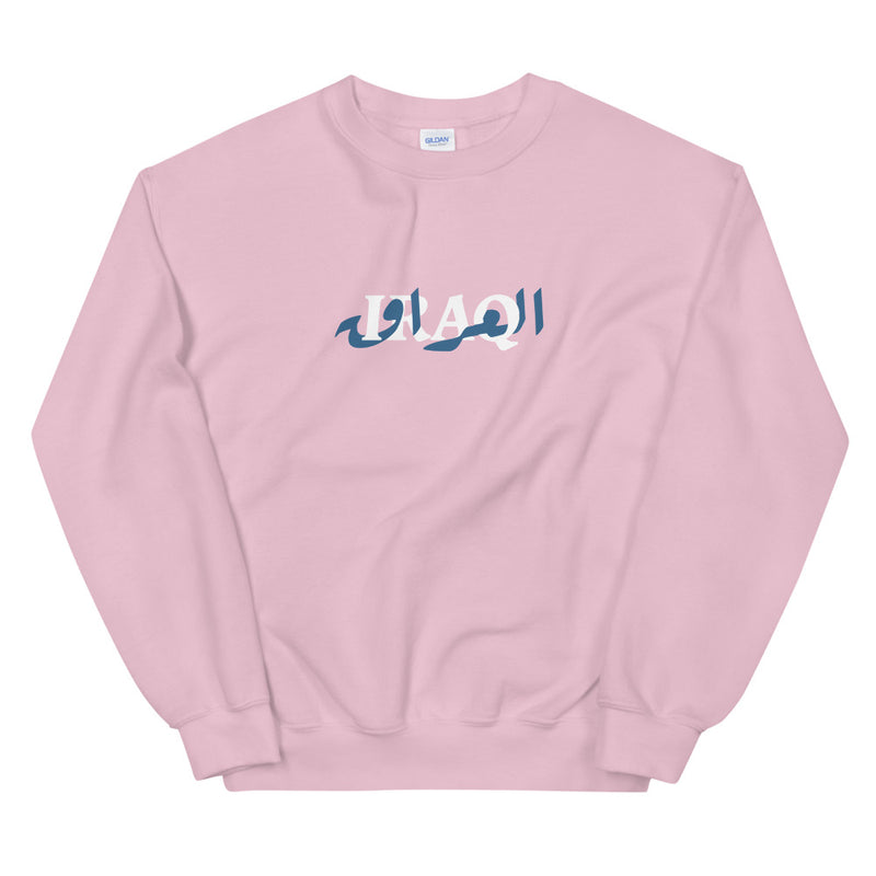 Asli (اصلي) Iraq Sweater