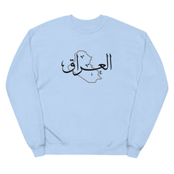 Iraq Sweater